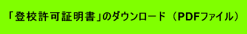 toukou_kyoko.png