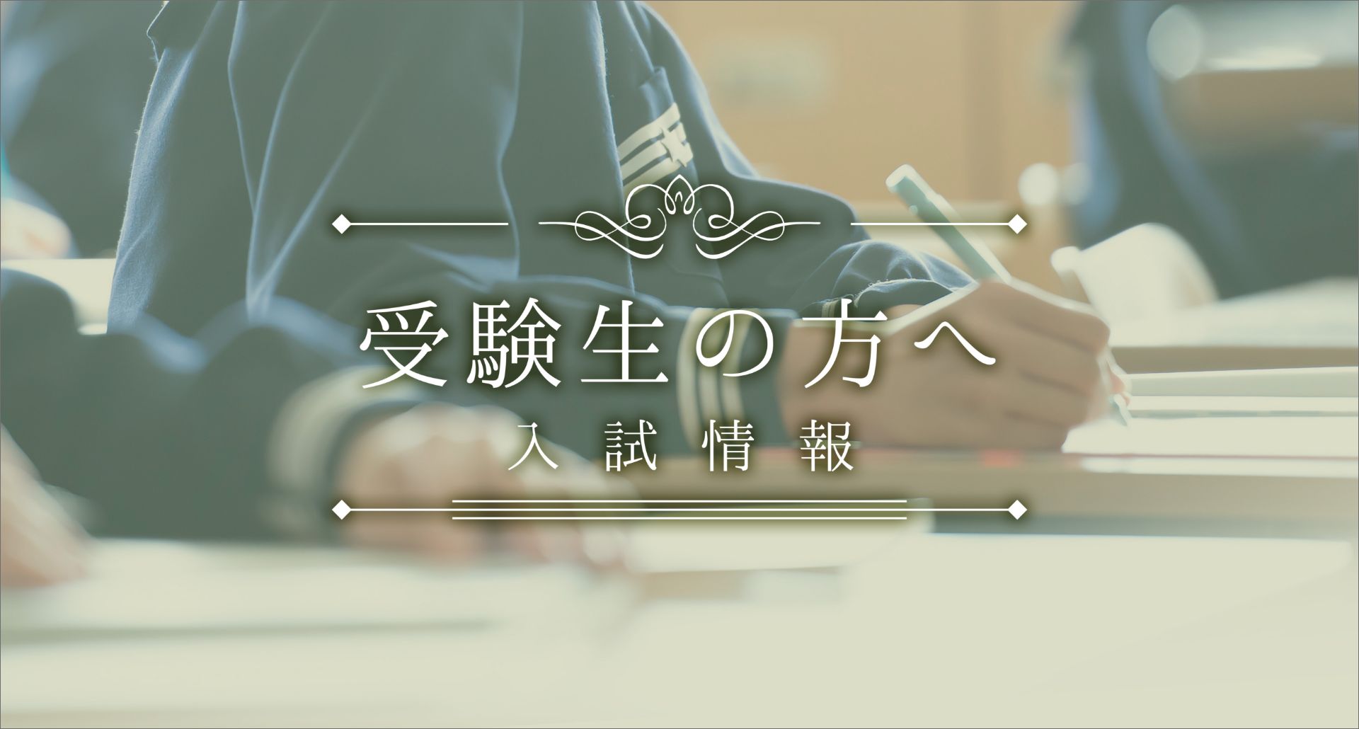 メインビジュアル