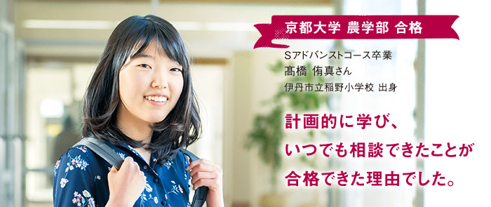 大学合格者メッセージ