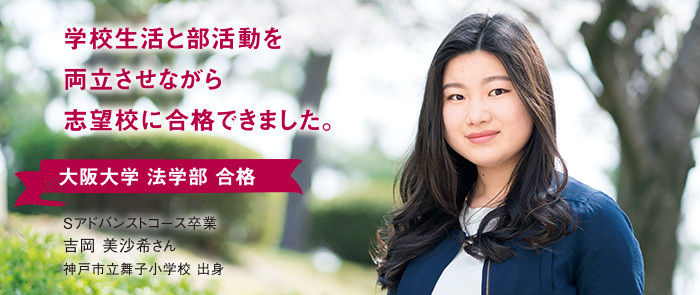 大学合格者メッセージ