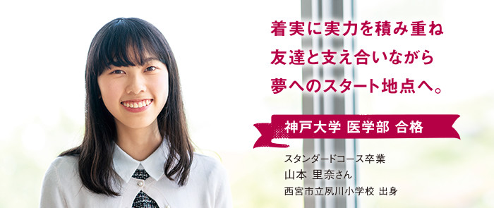 大学合格者メッセージ