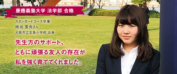 大学合格者メッセージ