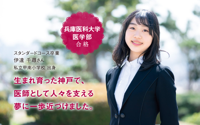 大学合格者メッセージ