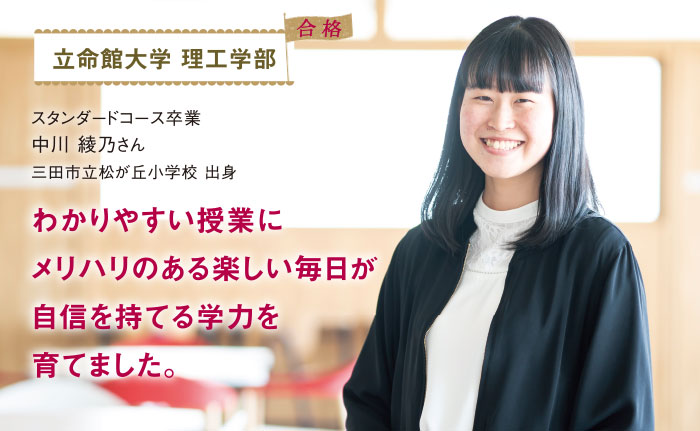 大学合格者メッセージ