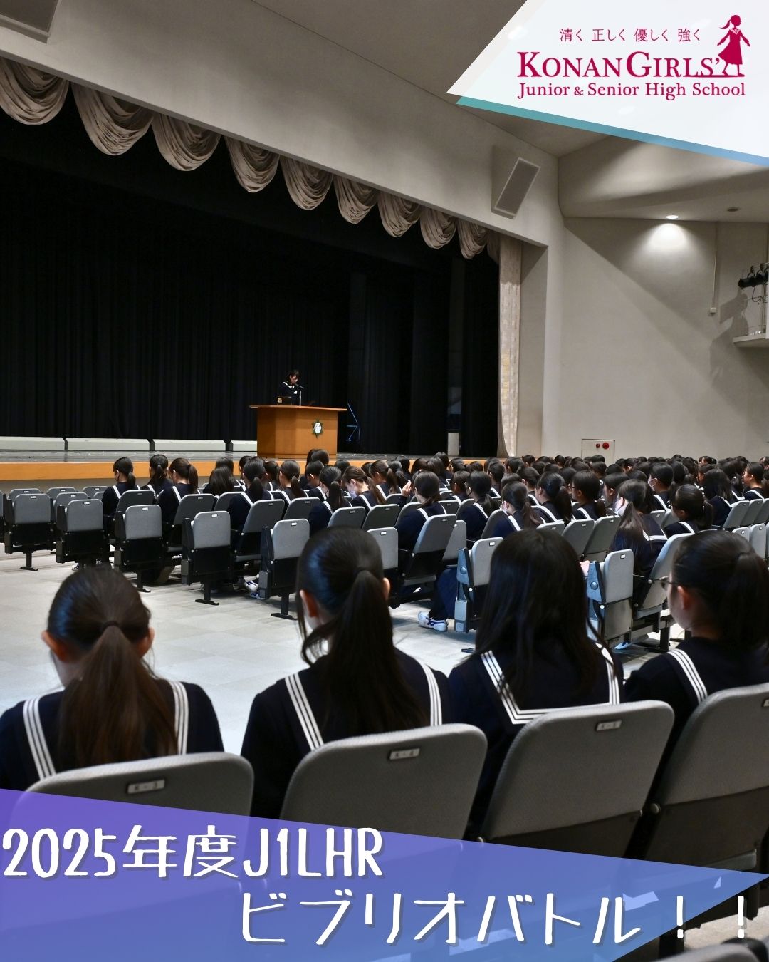 2025年度J1LHR – ビブリオバトル