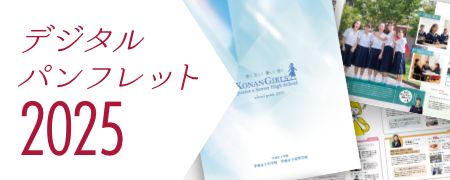 デジタルパンフレット