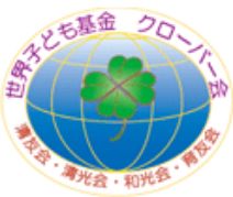クローバー会