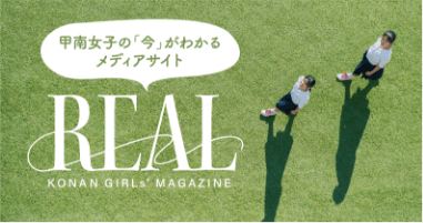メディアサイトREAL